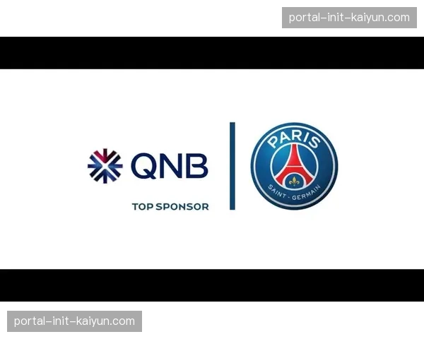 背景挖掘：卡塔尔财团出售巴黎圣日耳曼部分股权的战略考量