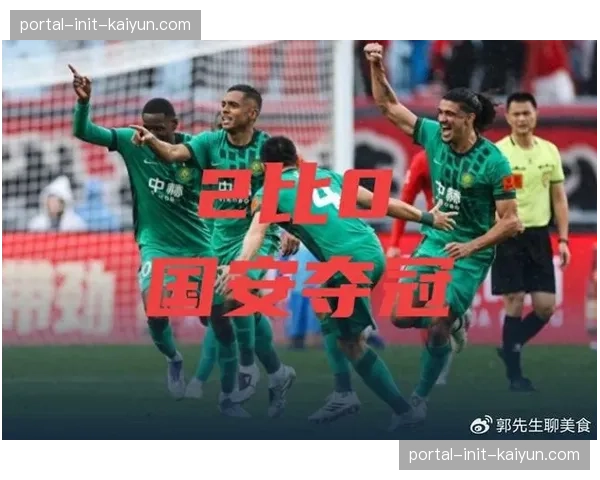 卫冕冠军海港的伤病危机：密集赛程与阵容老化的隐忧